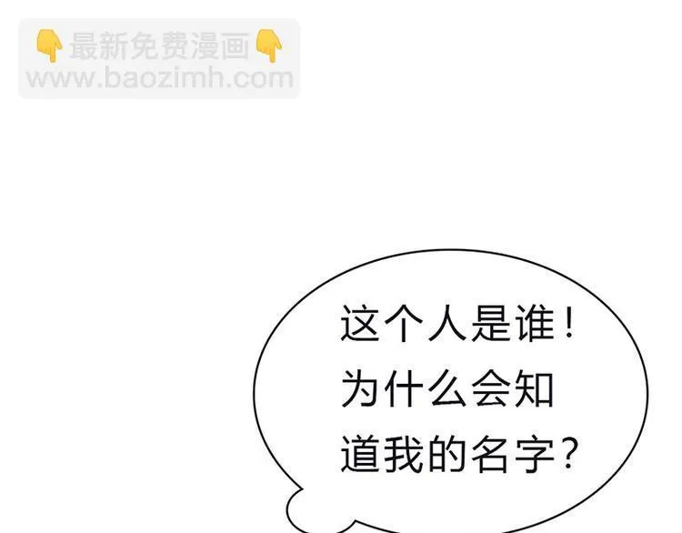 第8话 小妹妹，一起玩啊 第69页