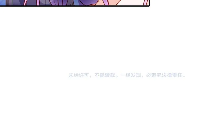第8话 小妹妹，一起玩啊 第71页
