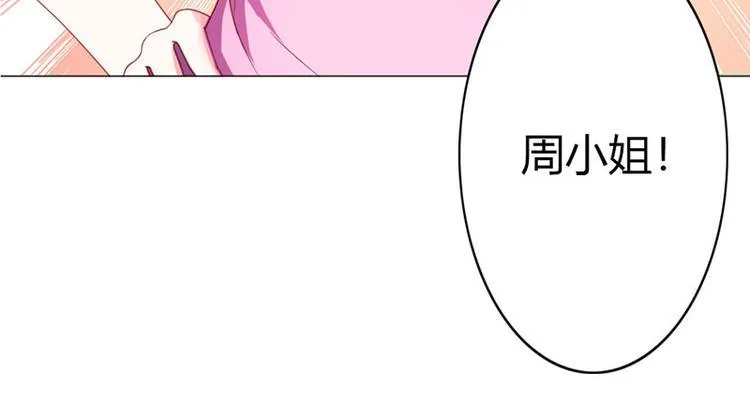 第7话 怎么会想起她？ 第10页