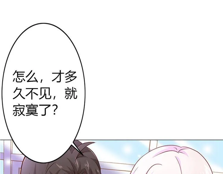 第7话 怎么会想起她？ 第18页