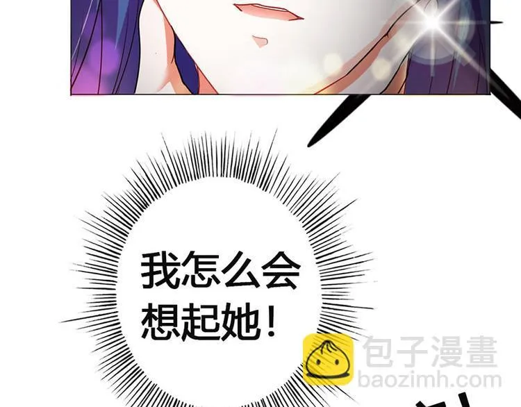 第7话 怎么会想起她？ 第27页