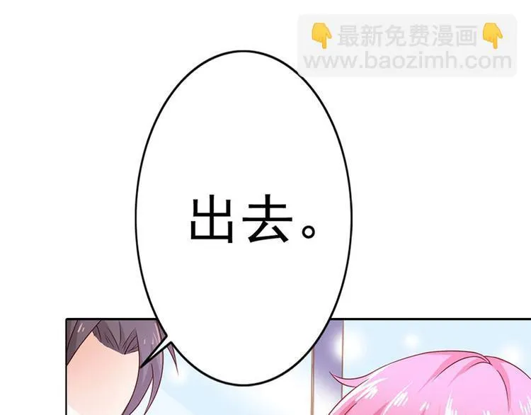 第7话 怎么会想起她？ 第29页