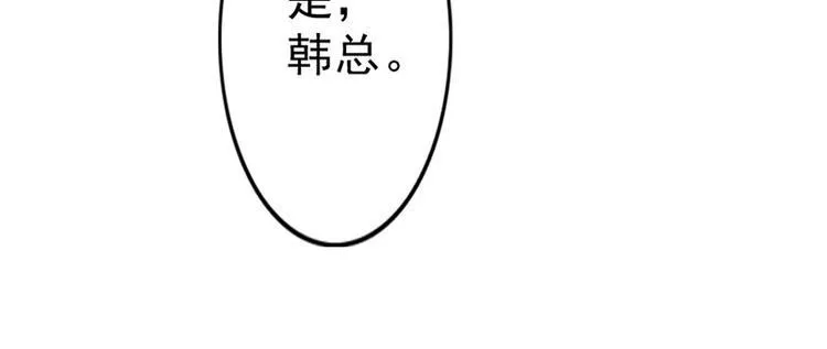 第7话 怎么会想起她？ 第42页