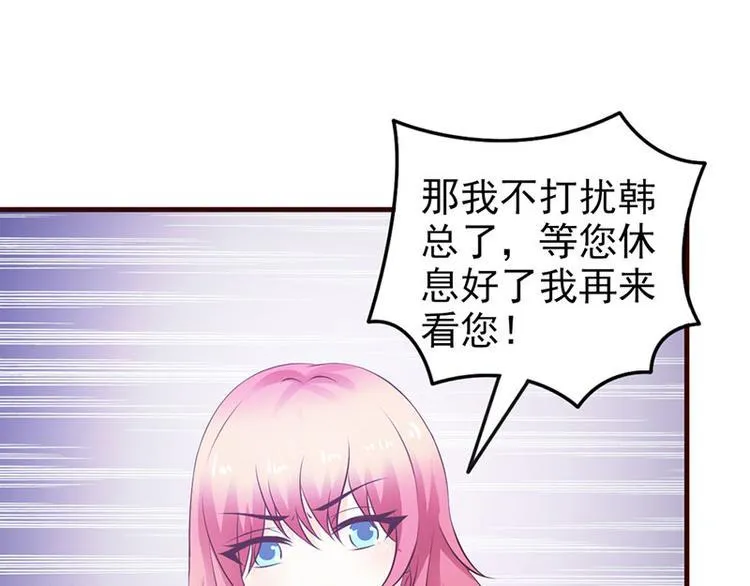第7话 怎么会想起她？ 第43页