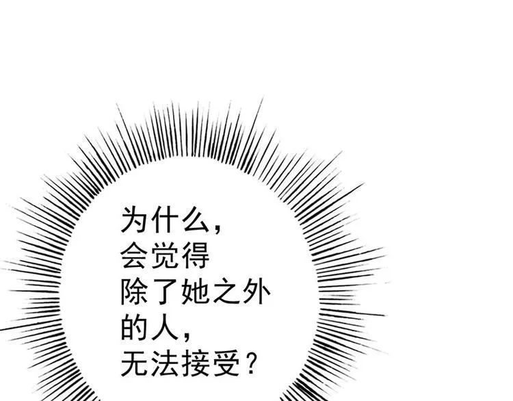 第7话 怎么会想起她？ 第49页
