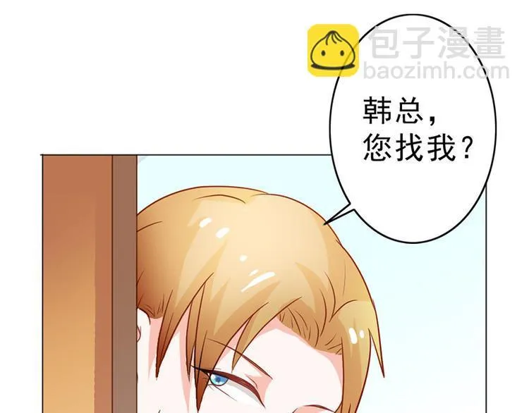 第7话 怎么会想起她？ 第55页