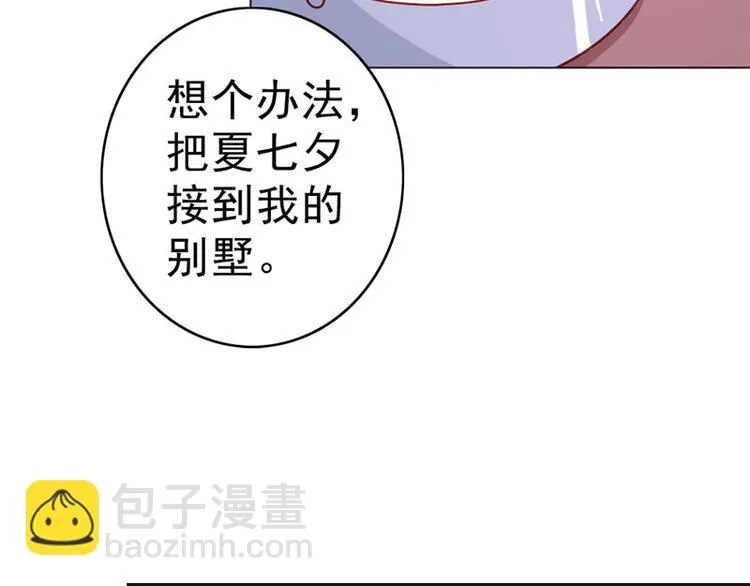 第7话 怎么会想起她？ 第58页