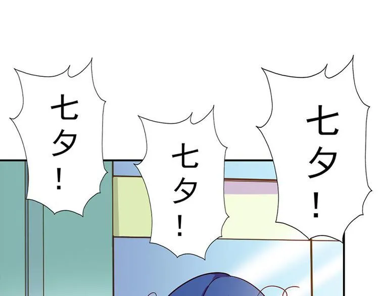 第7话 怎么会想起她？ 第66页