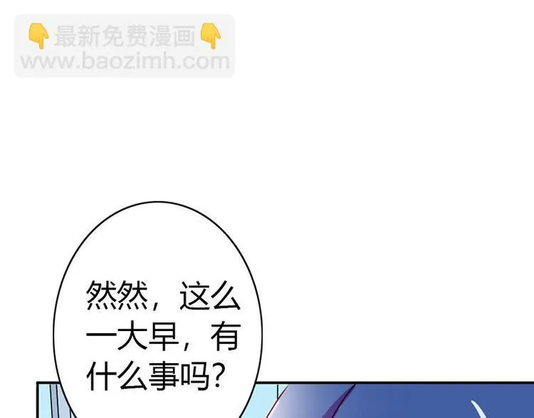 第7话 怎么会想起她？ 第68页