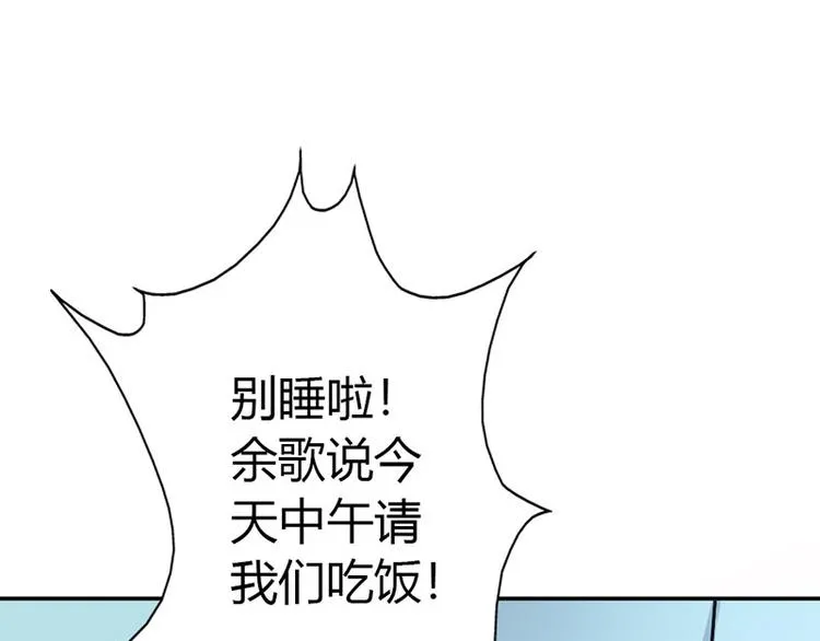 第7话 怎么会想起她？ 第71页