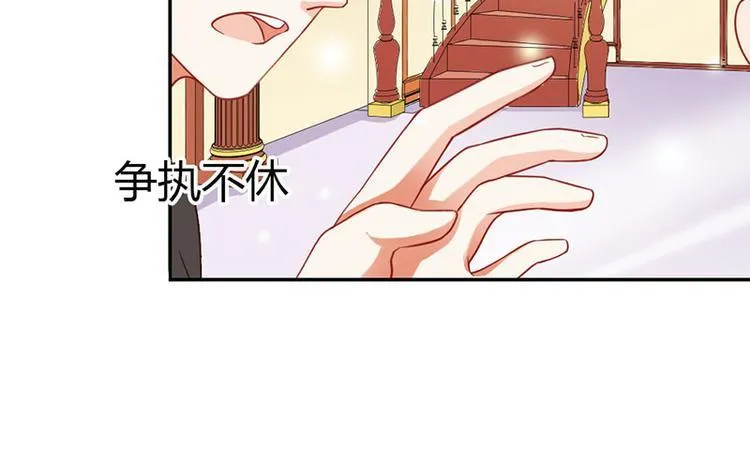 第7话 怎么会想起她？ 第75页