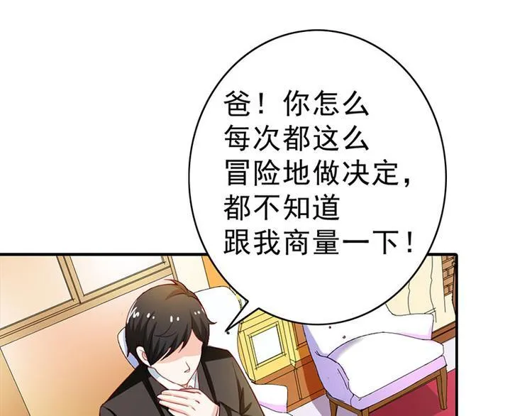 第7话 怎么会想起她？ 第76页