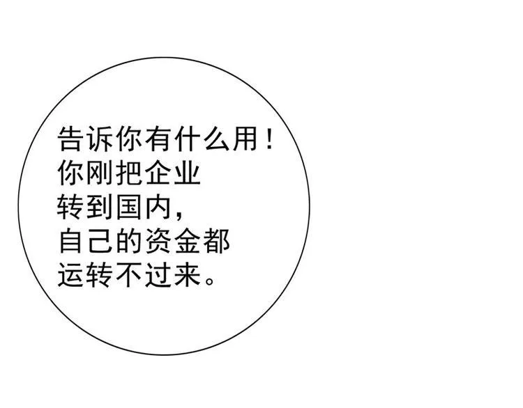 第7话 怎么会想起她？ 第79页