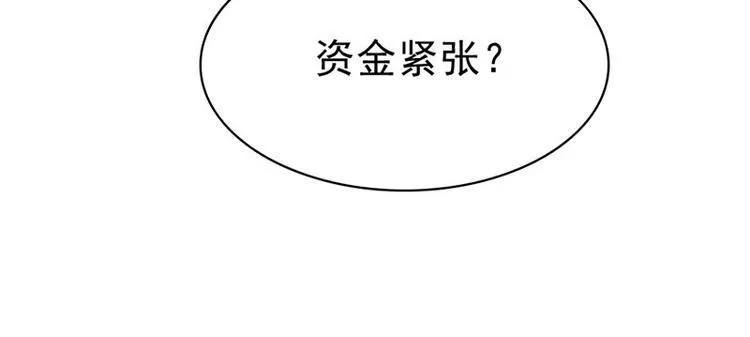 第7话 怎么会想起她？ 第84页