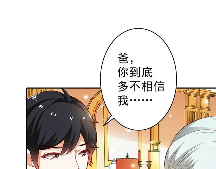 第7话 怎么会想起她？ 第85页