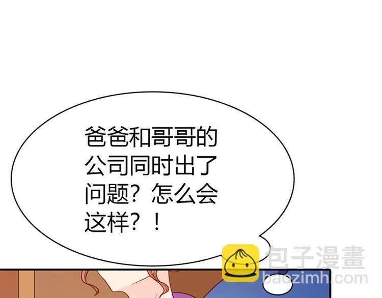 第7话 怎么会想起她？ 第88页