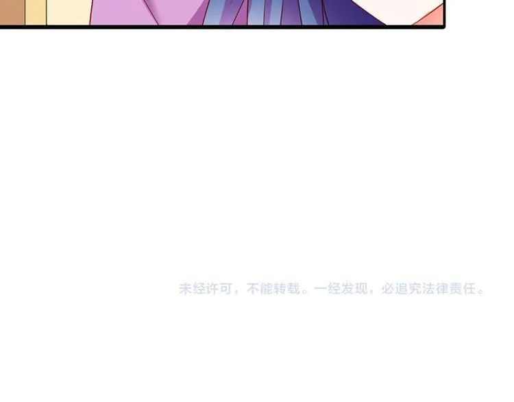 第7话 怎么会想起她？ 第90页