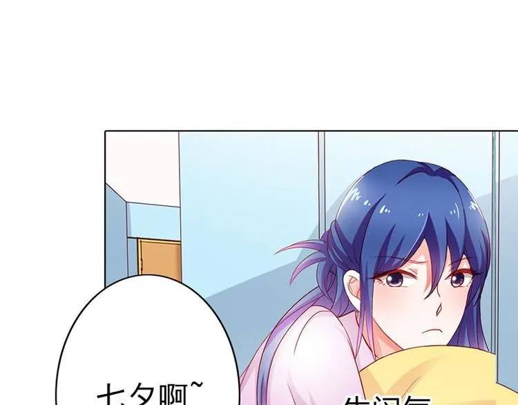 第6话 你就这么讨厌我嘛 第3页