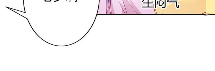 第6话 你就这么讨厌我嘛 第4页