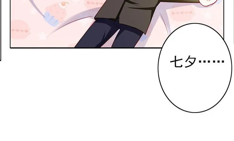 第6话 你就这么讨厌我嘛 第20页
