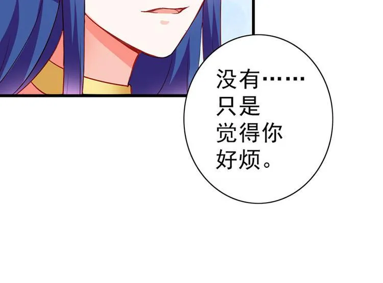 第6话 你就这么讨厌我嘛 第25页