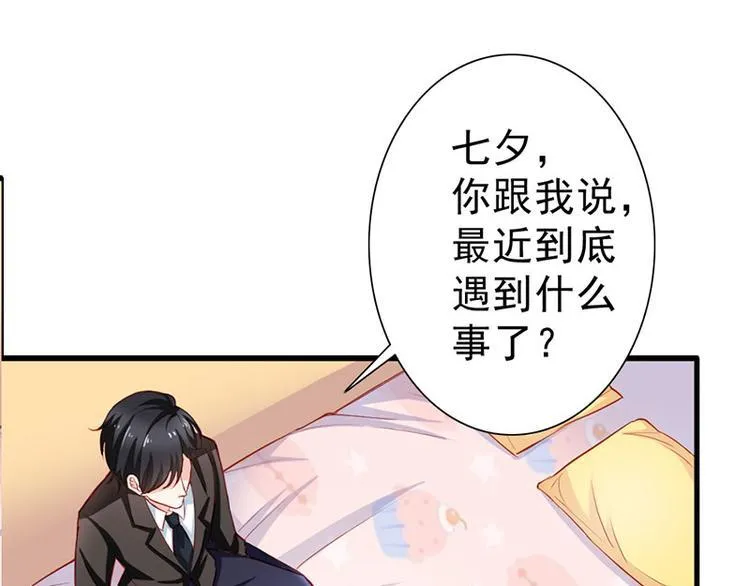 第6话 你就这么讨厌我嘛 第26页