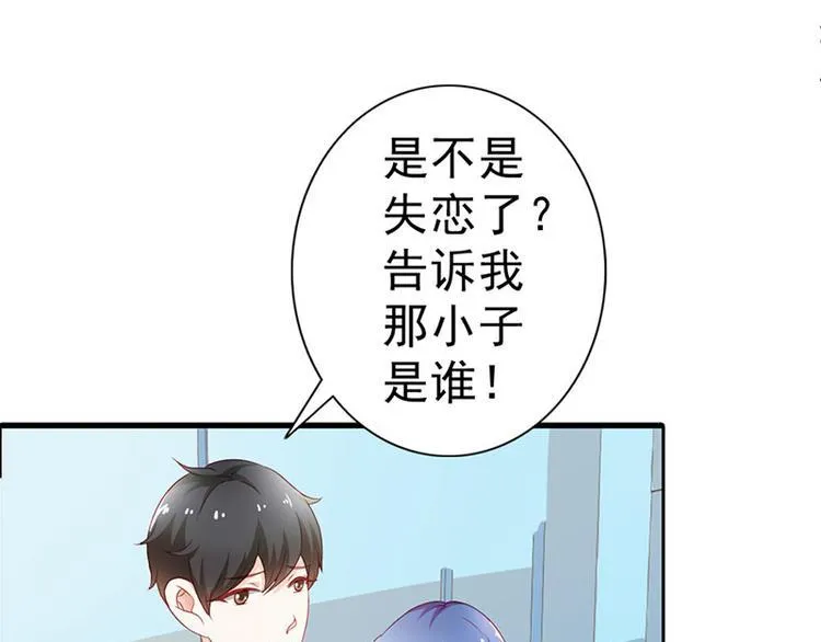 第6话 你就这么讨厌我嘛 第30页
