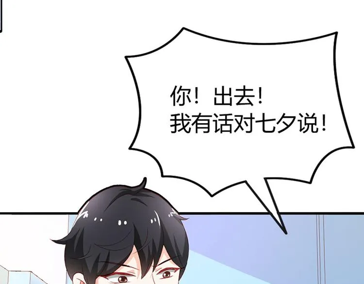 第6话 你就这么讨厌我嘛 第32页