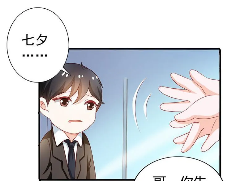 第6话 你就这么讨厌我嘛 第35页