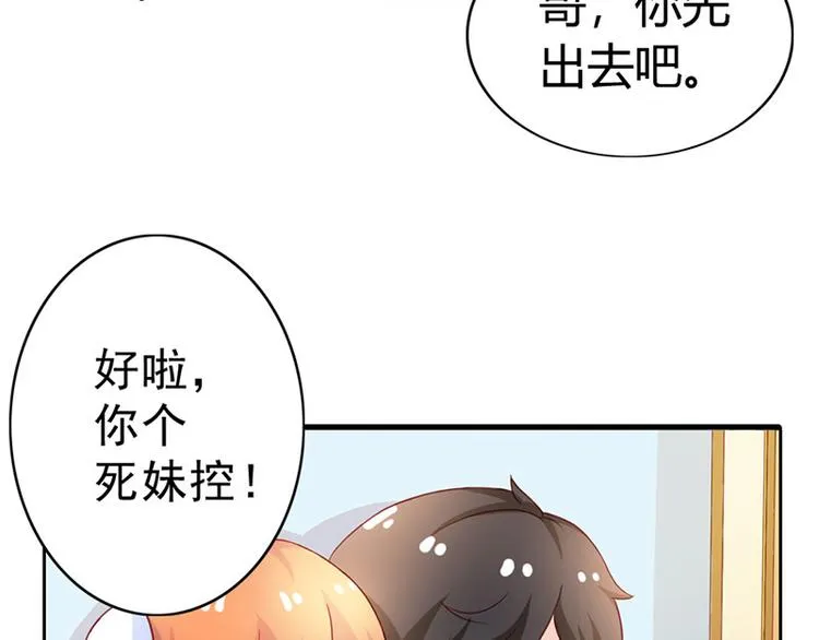 第6话 你就这么讨厌我嘛 第36页
