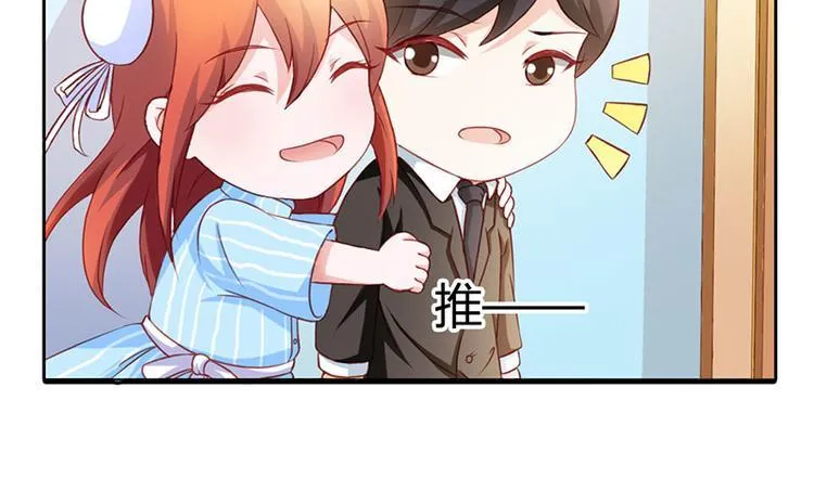 第6话 你就这么讨厌我嘛 第37页