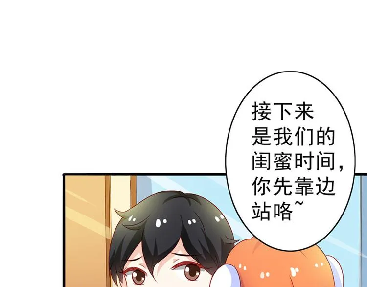 第6话 你就这么讨厌我嘛 第38页