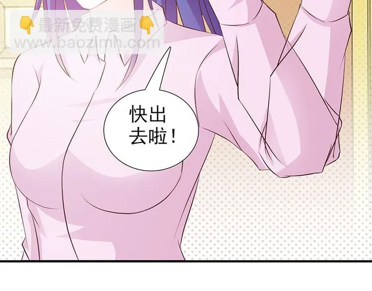 第6话 你就这么讨厌我嘛 第41页