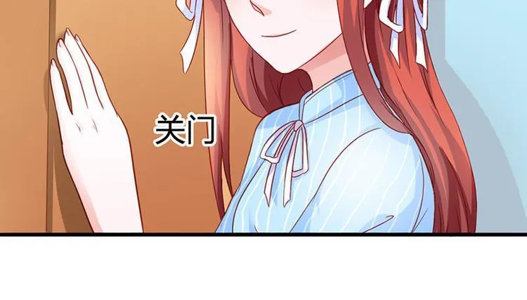 第6话 你就这么讨厌我嘛 第43页