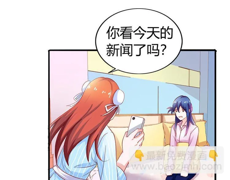 第6话 你就这么讨厌我嘛 第44页