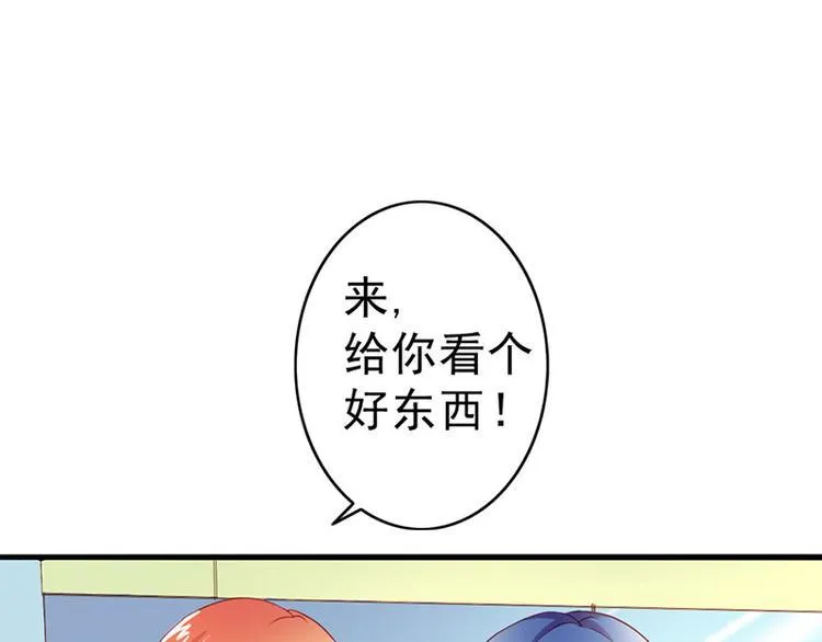 第6话 你就这么讨厌我嘛 第48页