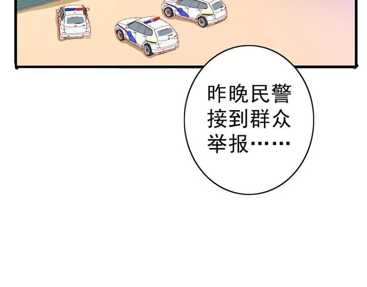 第6话 你就这么讨厌我嘛 第52页