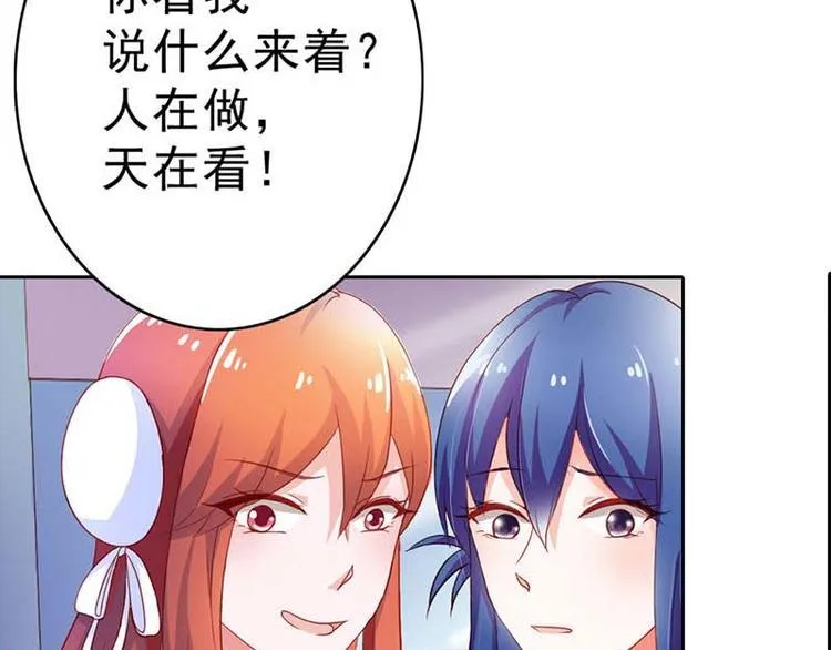 第6话 你就这么讨厌我嘛 第56页