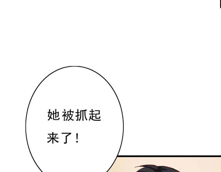第6话 你就这么讨厌我嘛 第58页