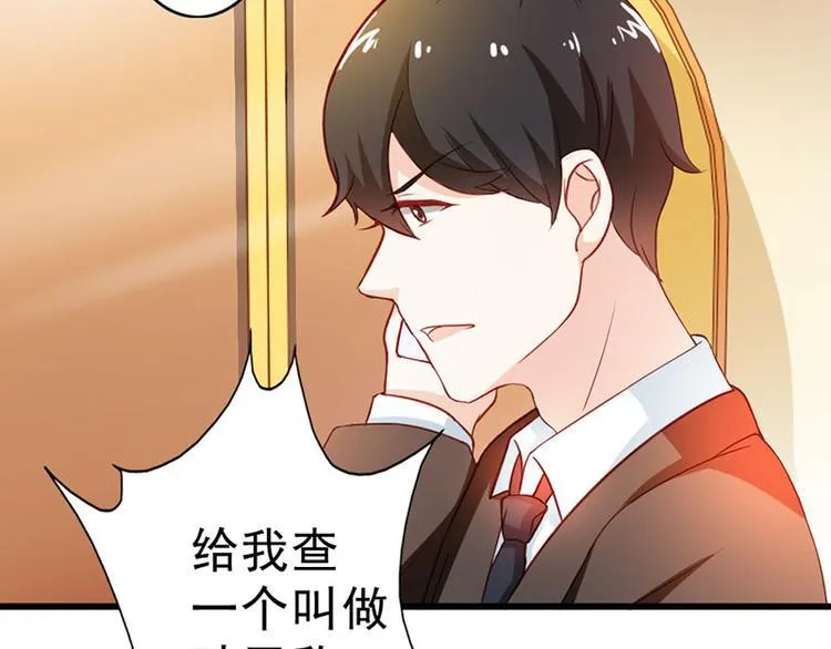 第6话 你就这么讨厌我嘛 第63页