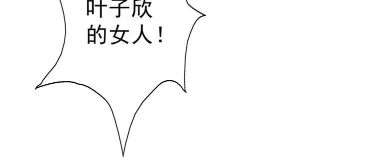第6话 你就这么讨厌我嘛 第64页