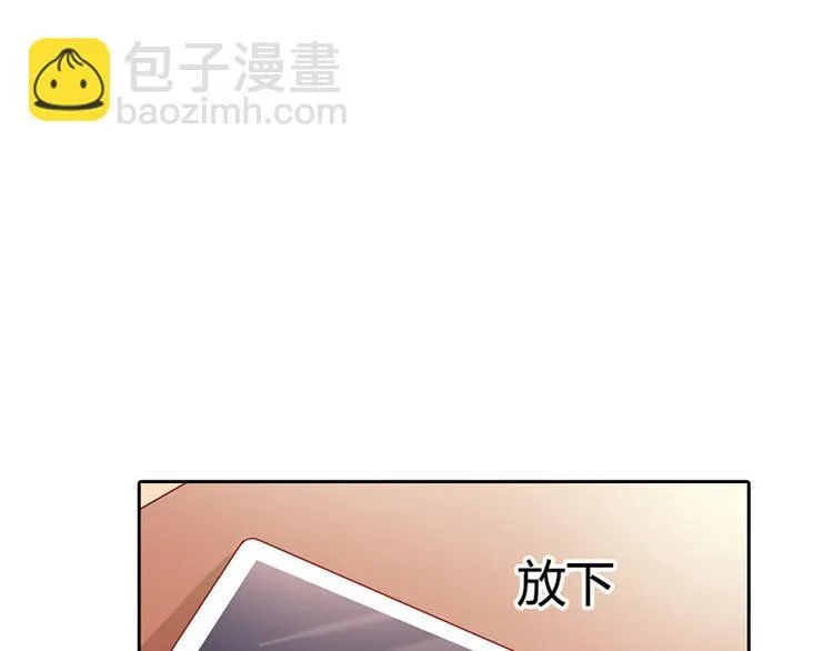 第6话 你就这么讨厌我嘛 第67页