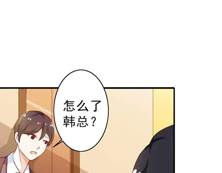 第6话 你就这么讨厌我嘛 第72页