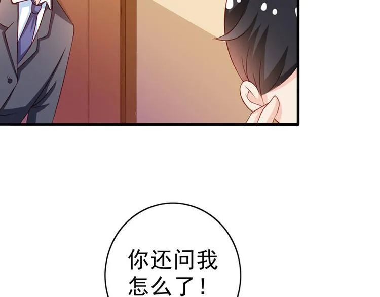 第6话 你就这么讨厌我嘛 第73页