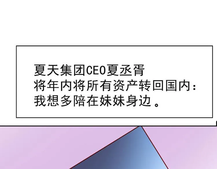 第6话 你就这么讨厌我嘛 第76页
