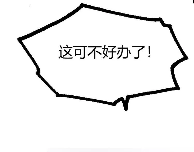 第6话 你就这么讨厌我嘛 第78页