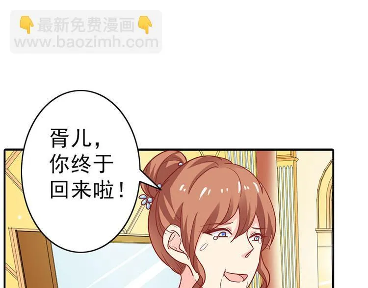 第5话 没有男朋友都是你害的 第6页