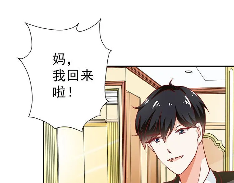 第5话 没有男朋友都是你害的 第8页
