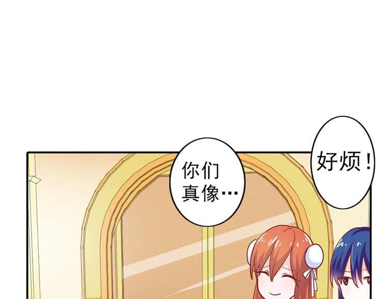 第5话 没有男朋友都是你害的 第10页