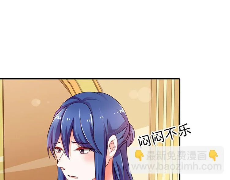 第5话 没有男朋友都是你害的 第12页
